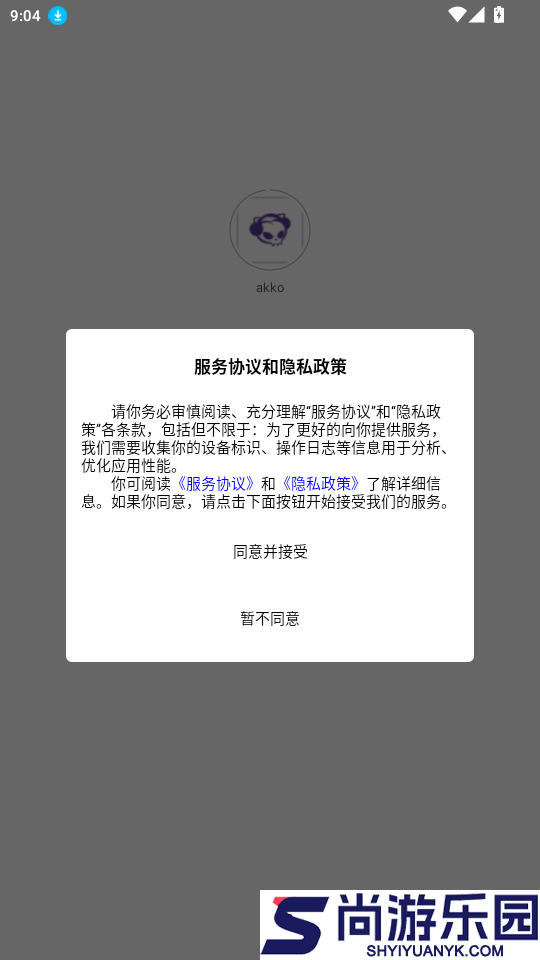 akko软件app下载