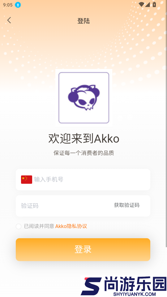 akko软件app下载