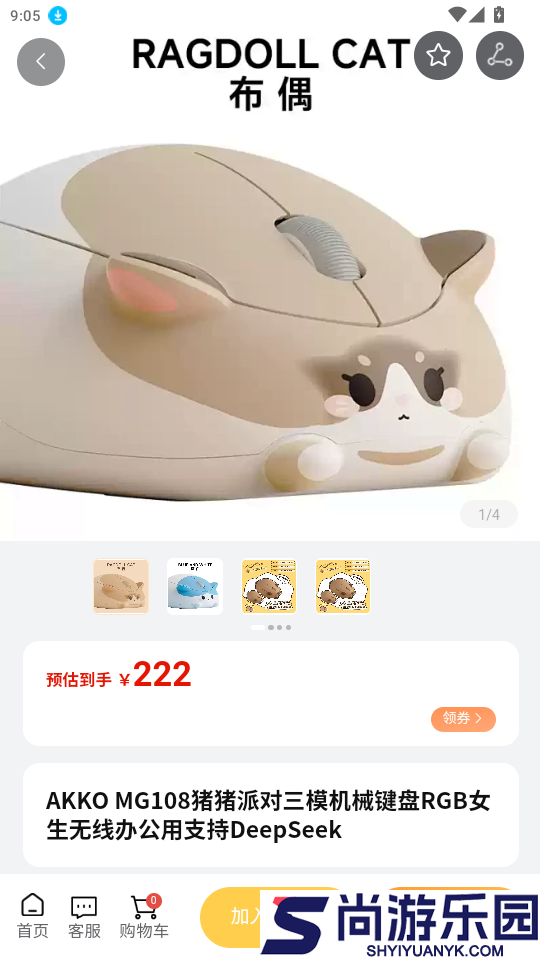 akko软件app下载