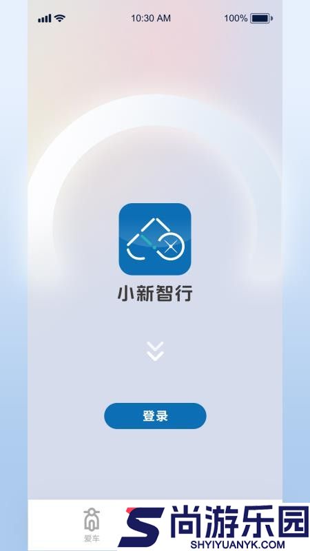 小新智行app下载官网版