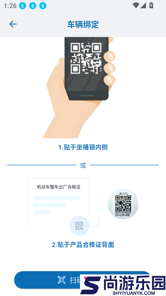 小新智行app下载官网版