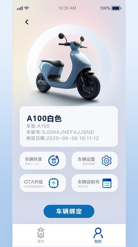 小新智行app下载官网版