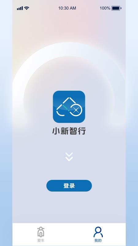 小新智行app下载官网版