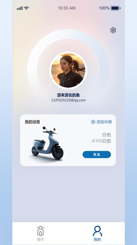 小新智行app下载官网版