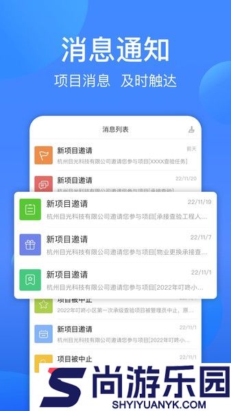 一点邻软件下载