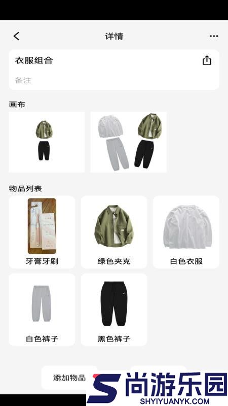 物屿app下载