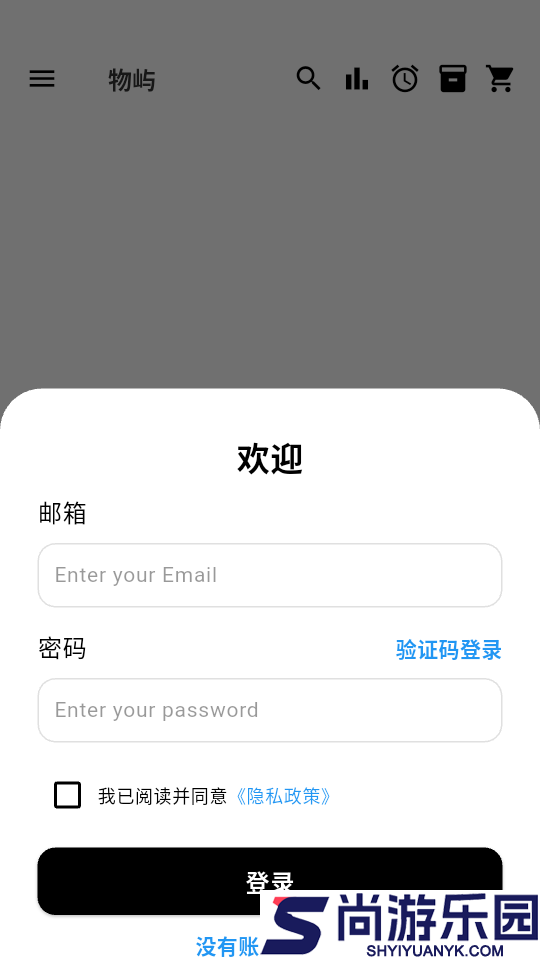 物屿app下载