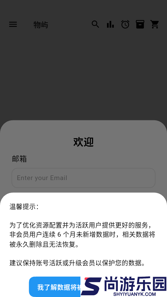 物屿app下载