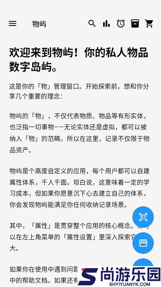物屿app下载