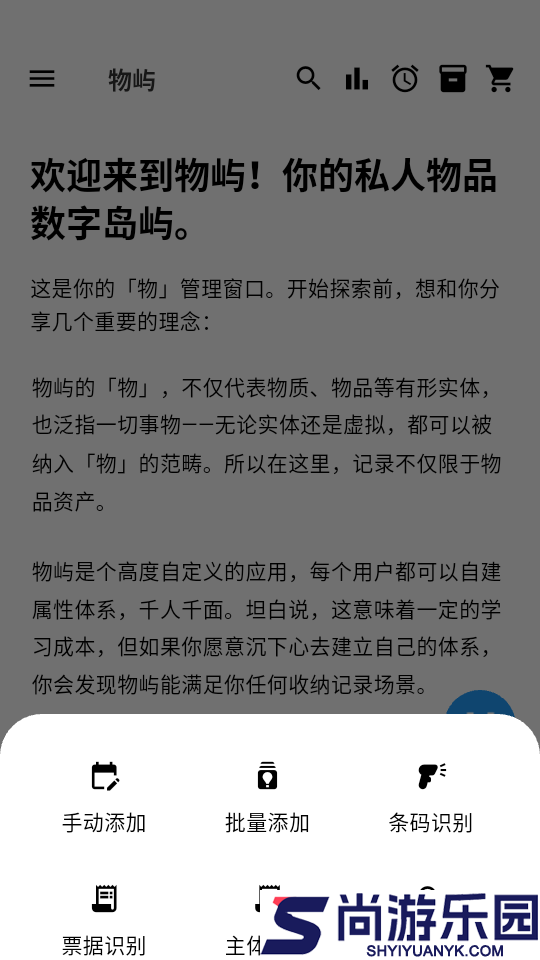 物屿app下载