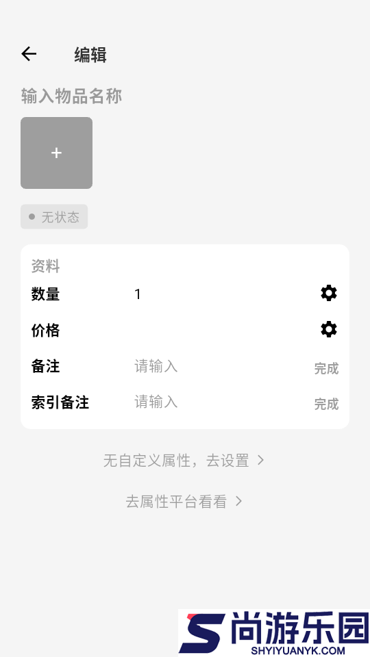 物屿app下载