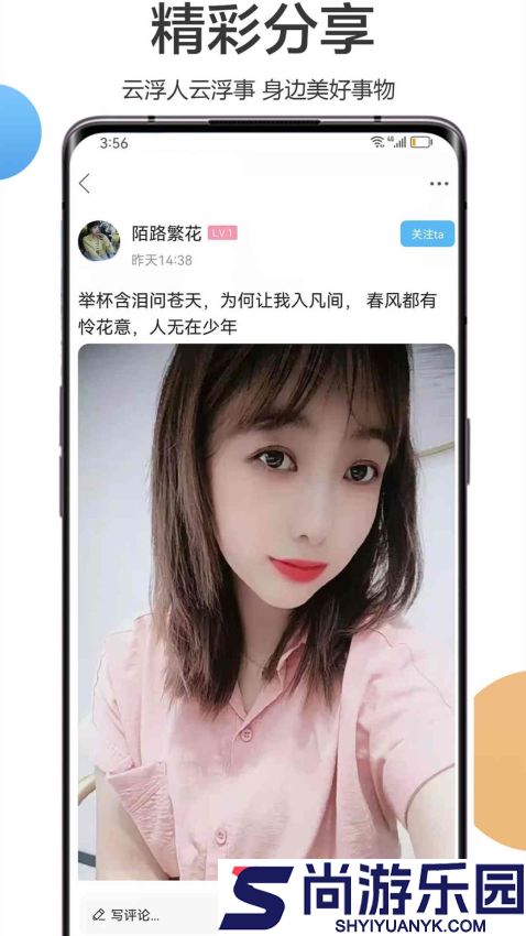 流行云浮app下载安装