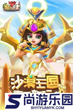 家园卫士兑换码2026合集