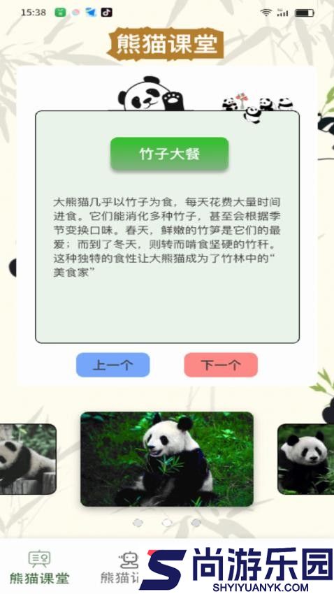 熊猫乐满app最新版下载