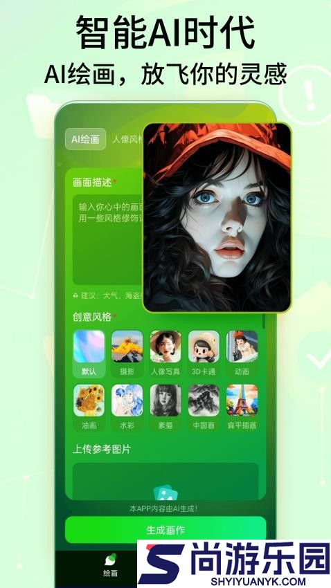 DeepArt绘画APP下载