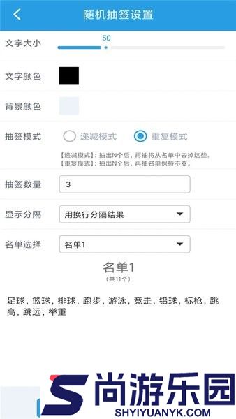 随机抽签选择器下载安装手机版
