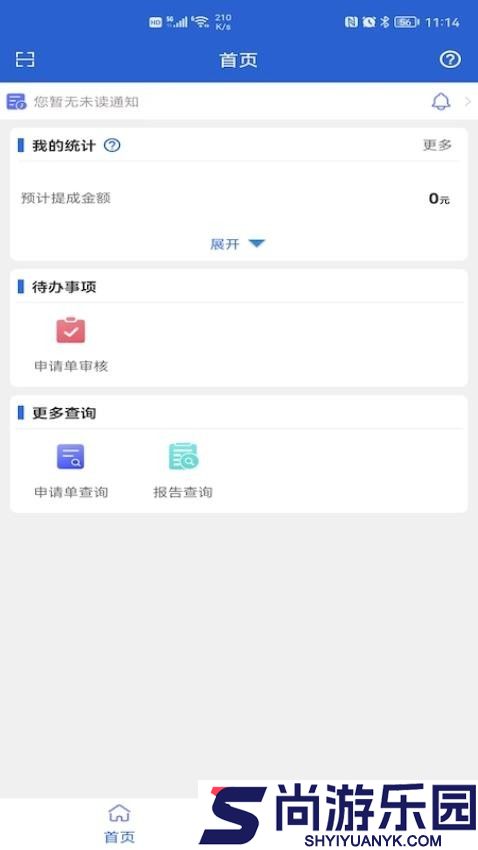 云盏特检app下载