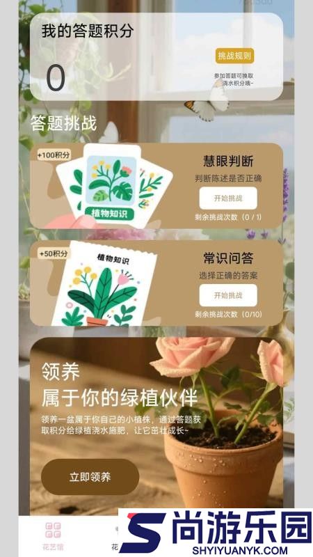 花艺宝库app最新版下载