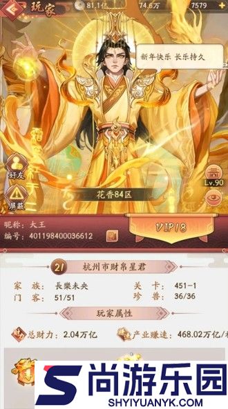 我是大东家怎么获得学徒