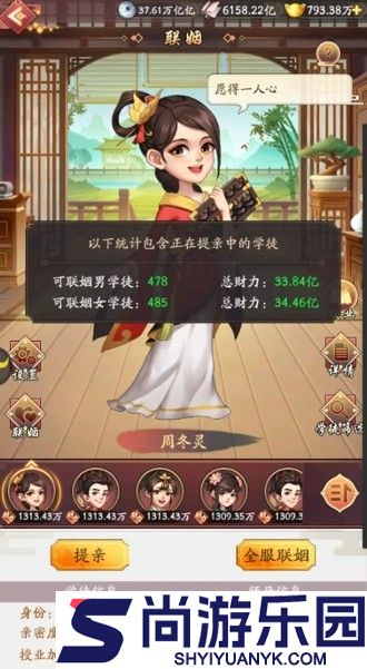 我是大东家怎么获得学徒