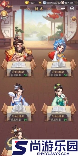 我是大东家怎么获得学徒