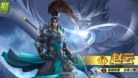 少年三国志零 20 资质武将排行:强势角色推荐与强度解析