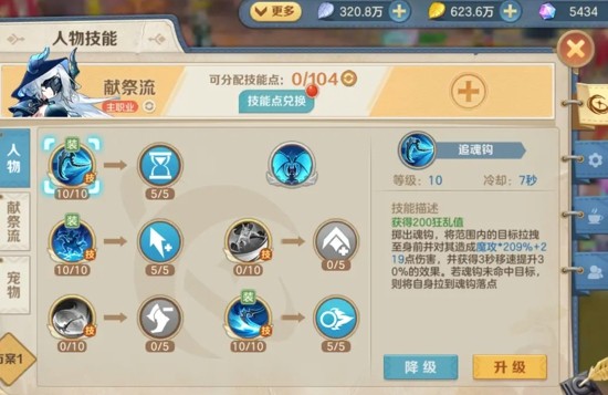 云上城之歌官方正版下载_怀旧版官网入口_最新手游安装包