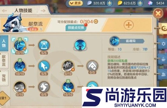 云上城之歌官方正版