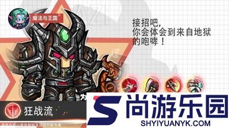 魔法与王国全新兑换码汇总