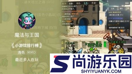 魔法与王国全新兑换码汇总