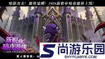魔法与王国全新兑换码汇总