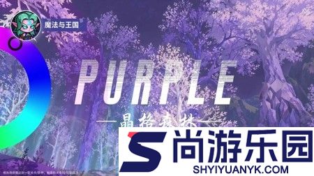 魔法与王国全新兑换码汇总