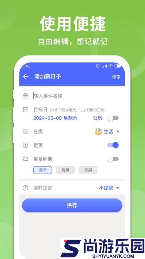 时间记录器app下载