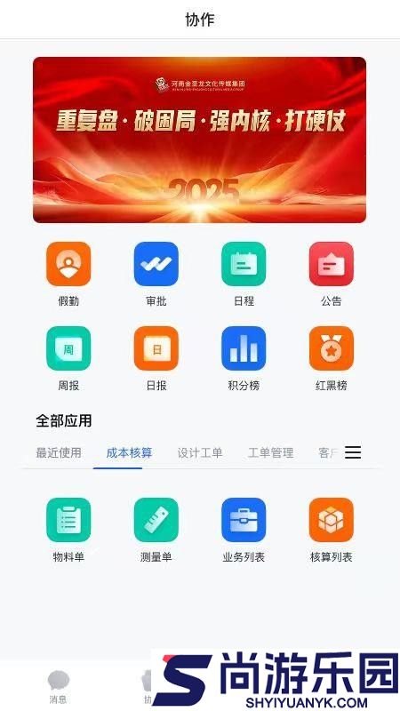 金圣龙erp软件下载