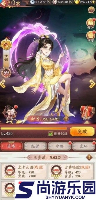 我是大东家伙计等级上限是多少