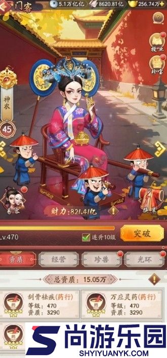 我是大东家伙计等级上限是多少