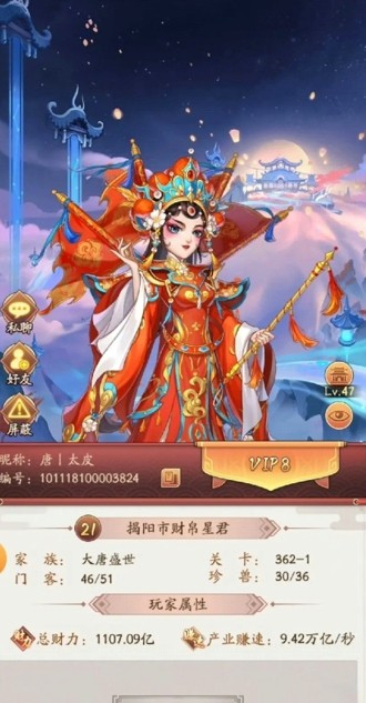 我是大东家下载最新版_官方正版安装包免费下载