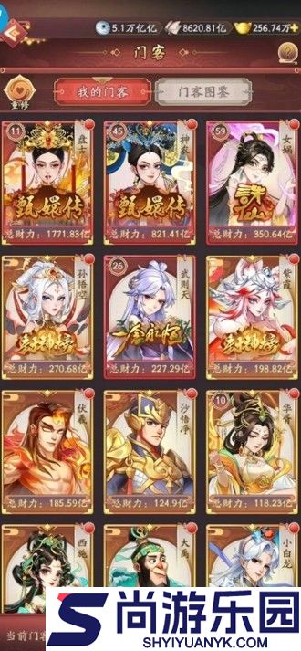 我是大东家下载最新版