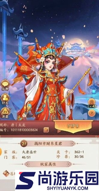 我是大东家下载最新版