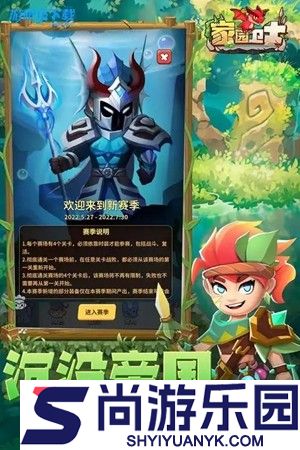 家园卫士最强三个武器2026