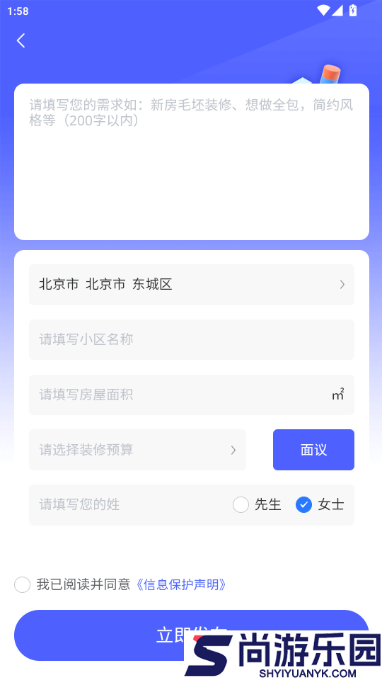 师傅接单通app下载