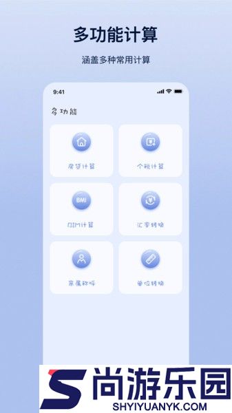 摩斯计算器app下载