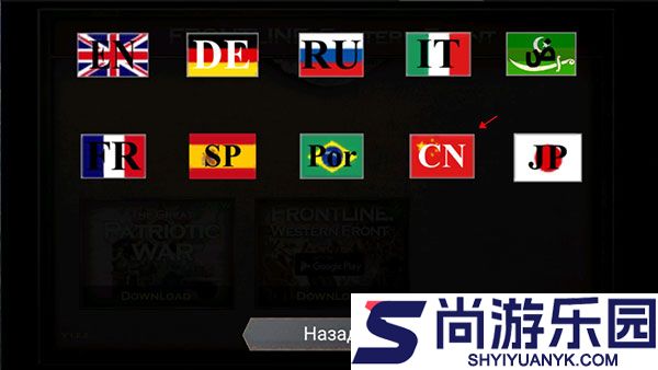 前线东线中文版下载