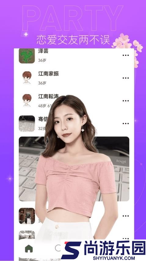 后恋APP手机版下载