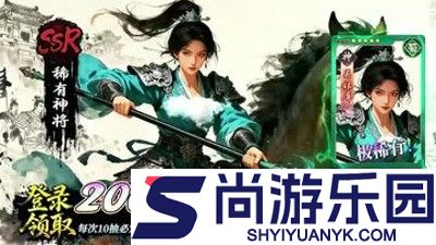 百龙霸业怎么获取魂将
