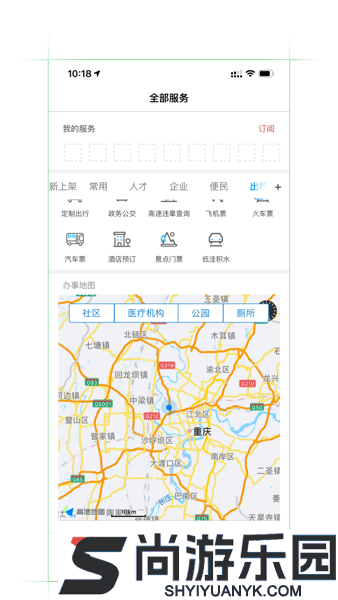两江新区app下载