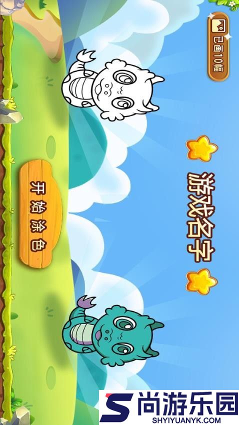 画画爱涂鸦app最新版下载安装