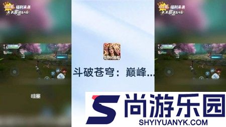 斗破苍穹巅峰对决2026角色强度排行