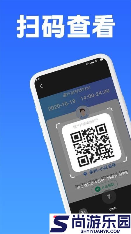二维码条形码生成器app手机版下载