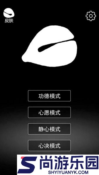 一起来解压电子木鱼下载